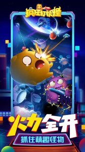 疯狂打妖怪手机游戏 v1.0 Android版