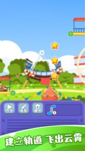 游乐园过山车 v1.0.0 Android版