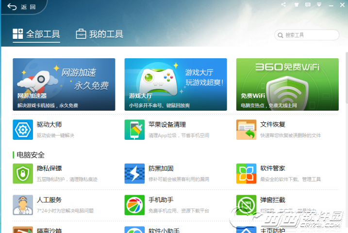 360安全卫士界面怎么样新增图标 360安全卫士界面迅速入口新增图标办法