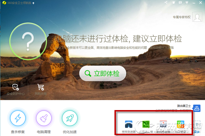 360安全卫士界面怎么样新增图标 360安全卫士界面迅速入口新增图标办法