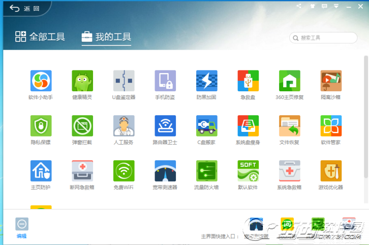 360安全卫士界面怎么样新增图标 360安全卫士界面迅速入口新增图标办法