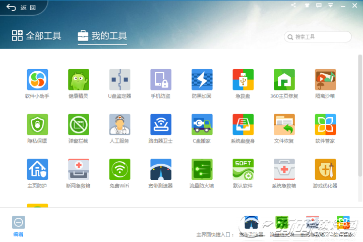 360安全卫士界面怎么样新增图标 360安全卫士界面迅速入口新增图标办法