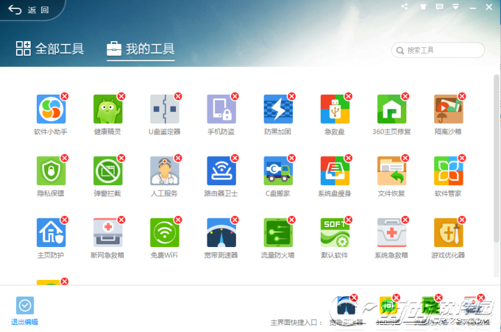 360安全卫士界面怎么样新增图标 360安全卫士界面迅速入口新增图标办法