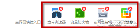360安全卫士界面怎么样新增图标 360安全卫士界面迅速入口新增图标办法