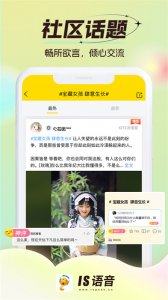 is语音 v4.2.6.08143