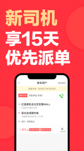 快狗打车用户司机端 v7.60.0