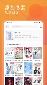 海棠书城 v1.3.5 Android版