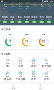 晴空天气日历 v1.0.0