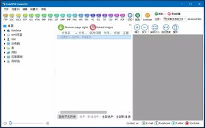 Total PDF Converter(万能pdf转换器) v6.1.0.115