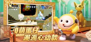 蛋仔派对官服版 v1.0.213 Android版