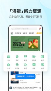 每天德语听力Android版 v11.1.5