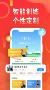 运动走路计步器软件 v5.6.2