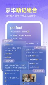 万词王ios版 v3.14.6