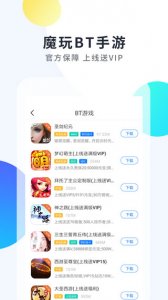 魔玩手机游戏
