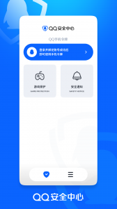 腾讯qq至尊宝(QQ安全中心) v7.3.3