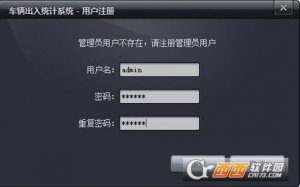 照车牌机专用工具
