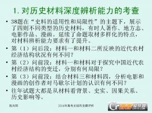 2017高考考试文综全国卷1答案及分析
