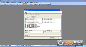 超人建筑工程量清单软件广东2016营改增版