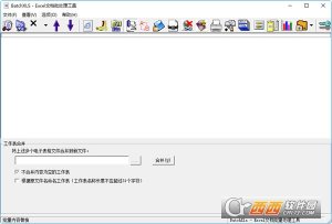 excel文档批量处置工具(BacthXLS)