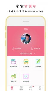爱维宝贝父母