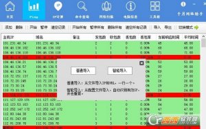 千月互联网助手