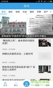 吉林年轻人之声