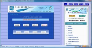 单易轻松收款管理软件