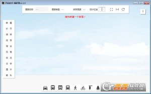 济安横断面设计软件